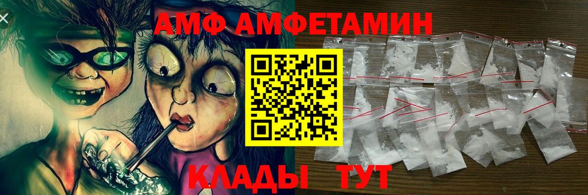 АМФЕТАМИН 98%  Вход с VPN  Amphetamine  Сочи 