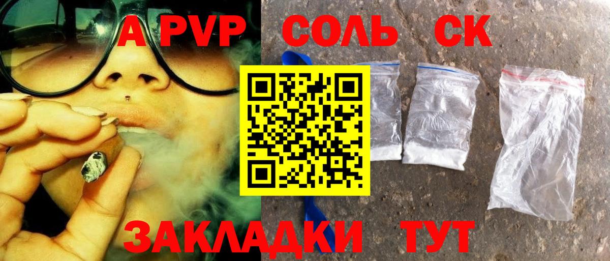 Alpha PVP мука  Alpha-PVP Crystall  Alpha PVP  APVP СК КРИС  Вход с VPN  Сочи 