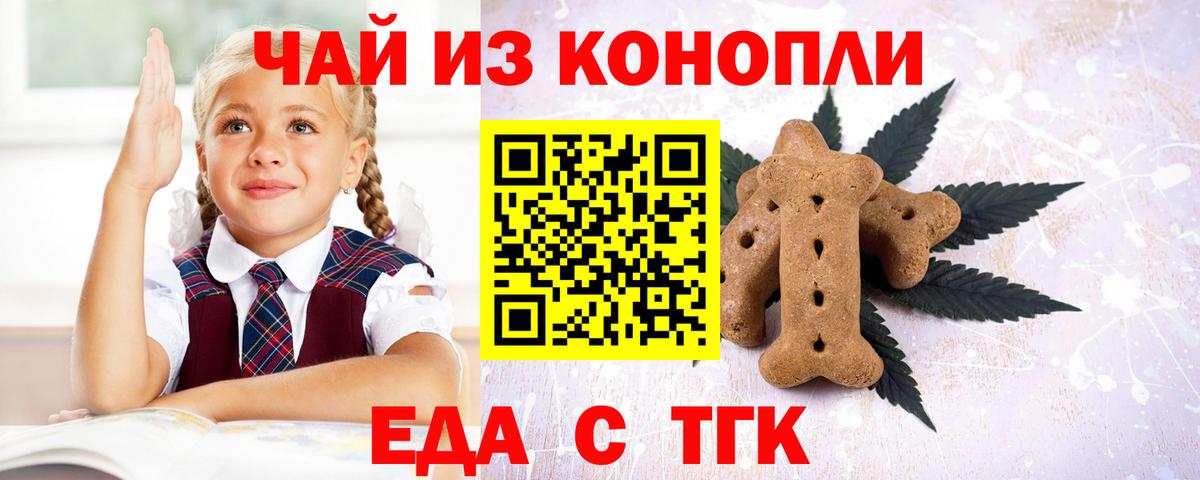 Сочи  Cannafood марихуана  Вход с VPN 