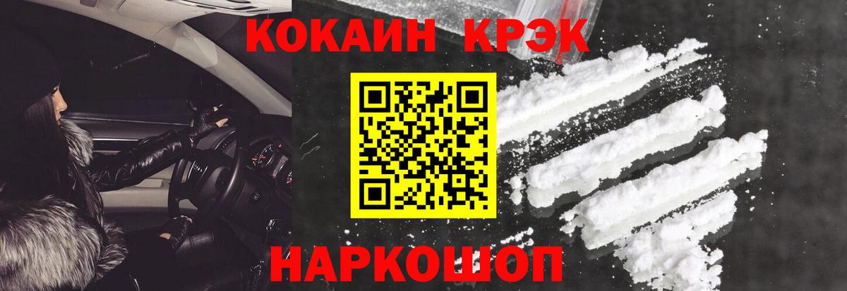 КОКАИН Эквадор Сочи