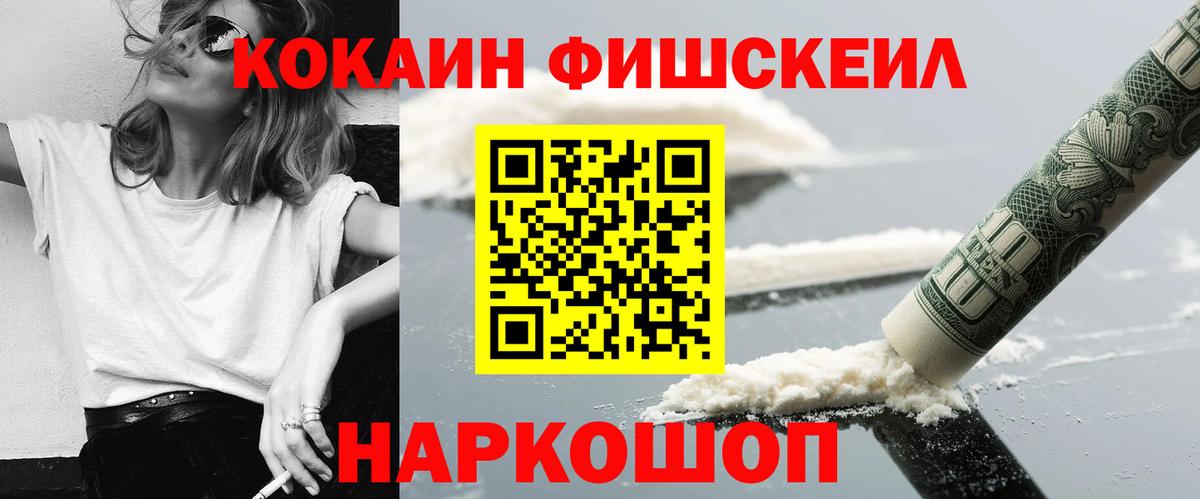 КОКАИН  COCAIN 99%  Вход с VPN  Сочи  КОКАИН VHQ 