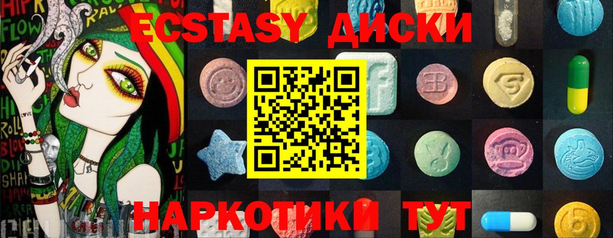 Ecstasy DUBAI Сочи