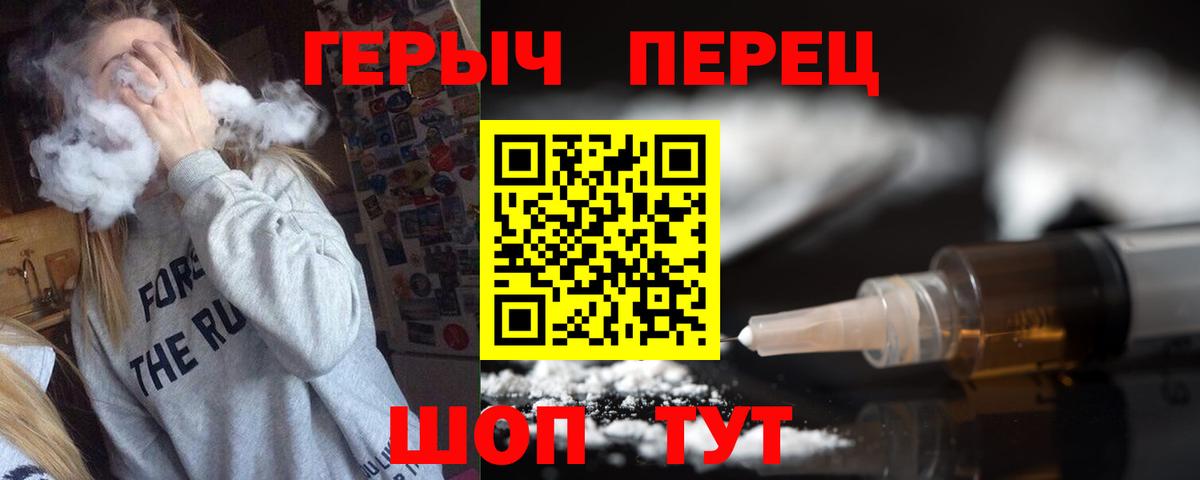 Сочи  Героин хмурый  ГЕРОИН  Вход с VPN 