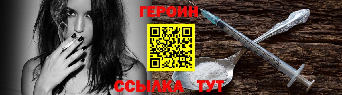 ГЕРОИН гречка Сочи
