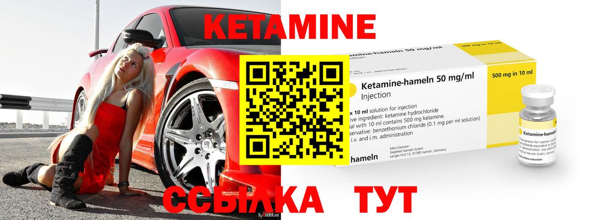 Сочи  КЕТАМИН VHQ  Вход с VPN  Кетамин VHQ 