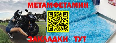 первитин Новозыбков