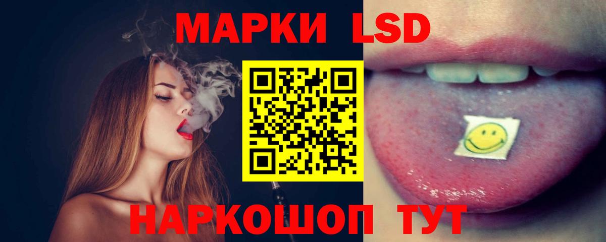   как войти  LSD-25 экстази кислота  LSD-25 экстази кислота  Вход с VPN  Сочи 