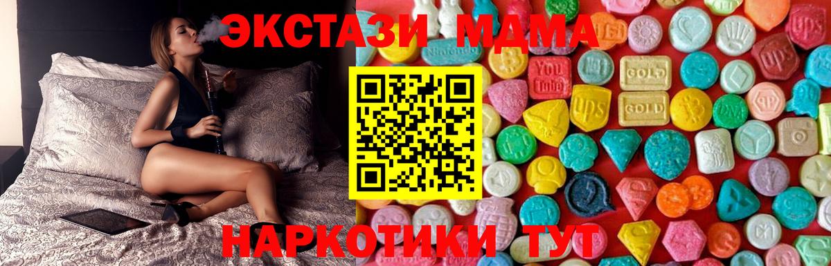 МДМА молли Сочи