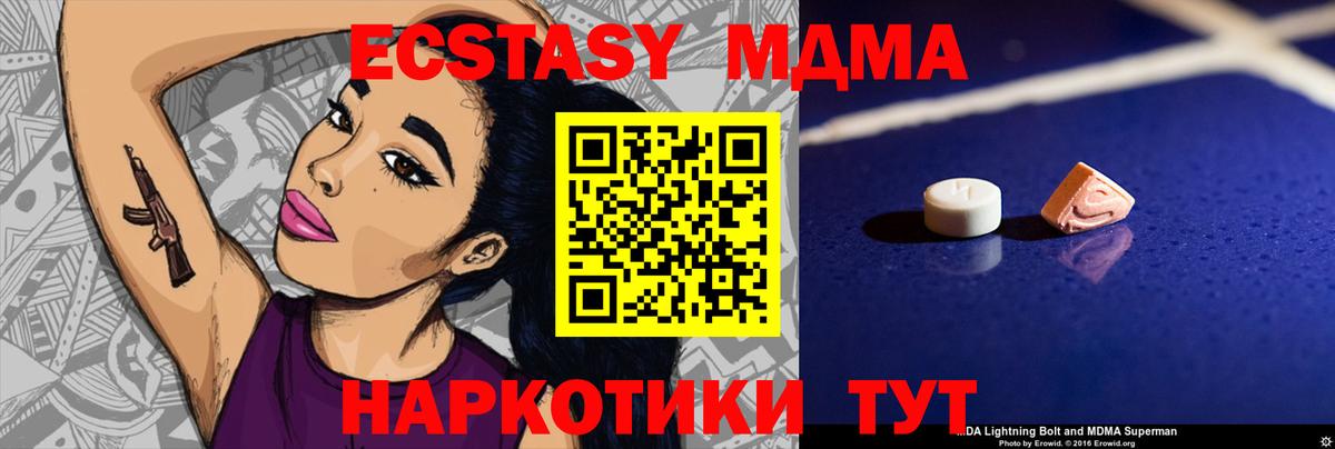 MDMA  Вход с VPN  Сочи  МДМА VHQ 