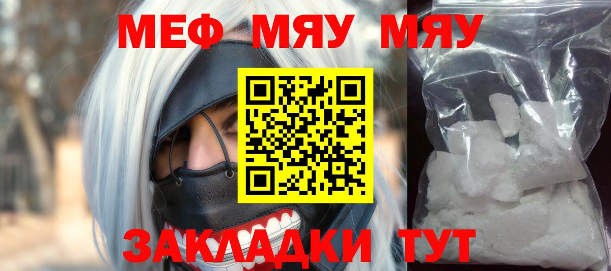 Сочи  Меф  Меф  МЯУ-МЯУ кристаллы  Вход с VPN  Меф VHQ 