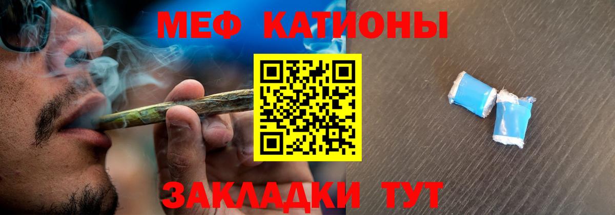 Меф мяу мяу кристаллы Сочи