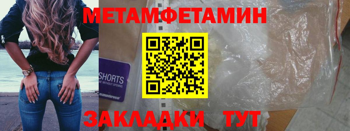 МЕТАМФЕТАМИН кристалл Сочи
