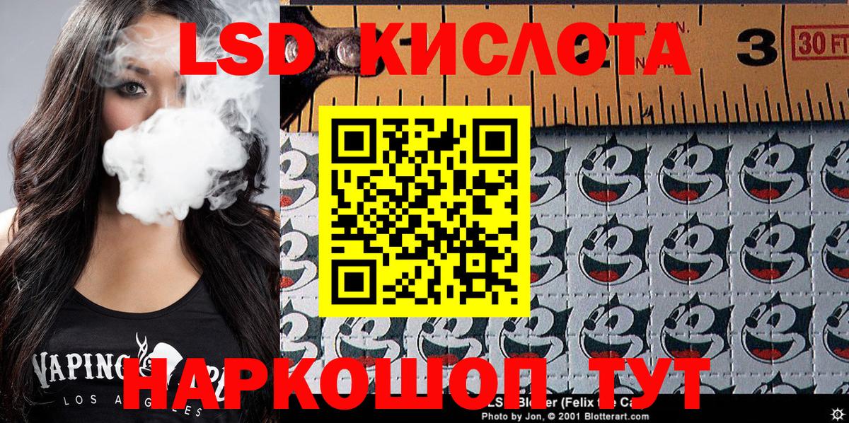 Наркотические марки 1,5мг Сочи