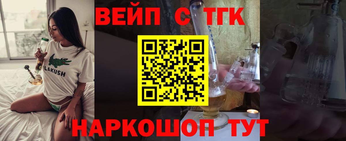 Дистиллят ТГК жижа  ТГК гашишное масло  Сочи  Вход с VPN 